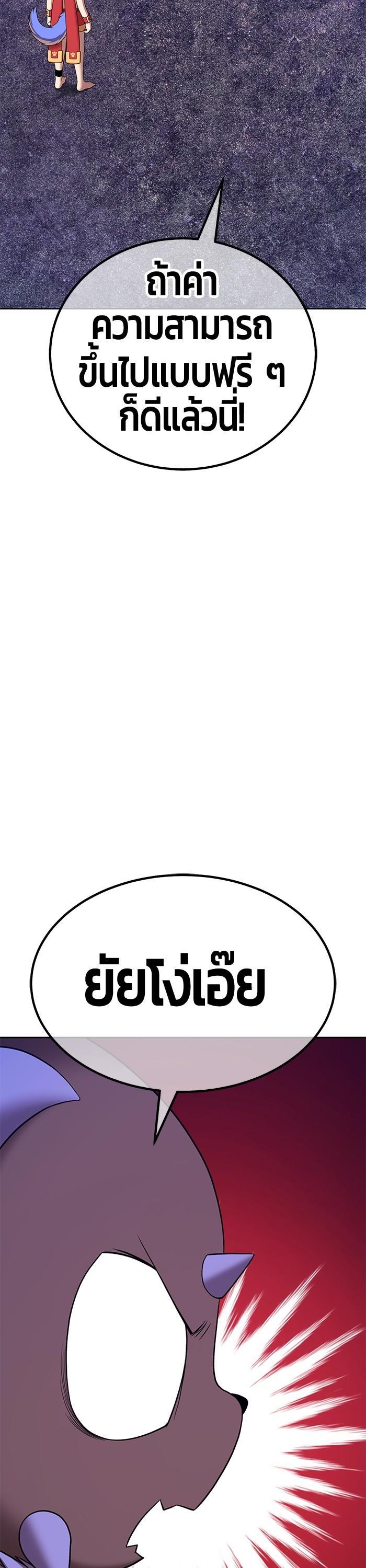 +99 Wooden Stick Chap 96 - Next Chap 97