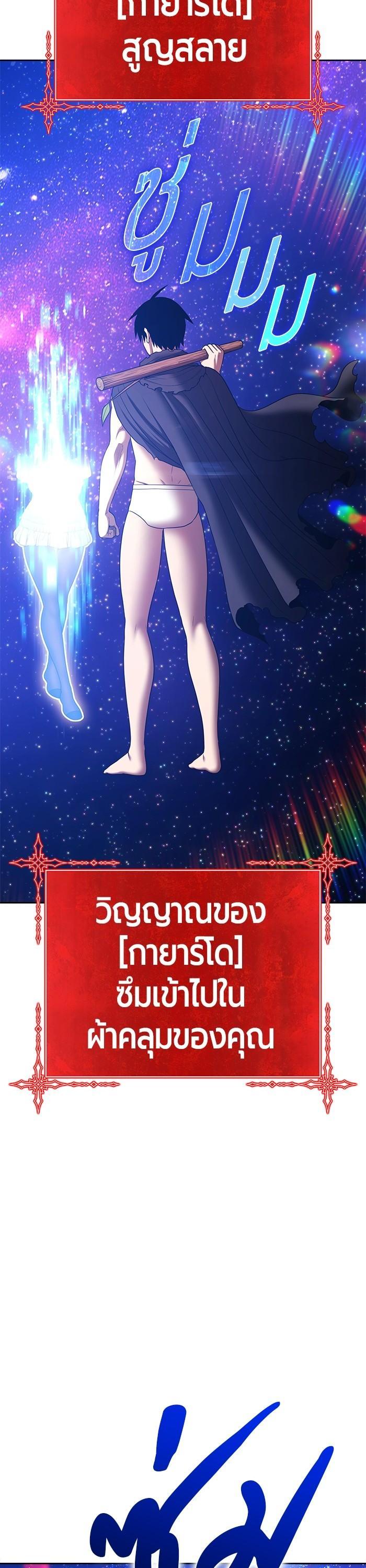 +99 Wooden Stick Chap 96 - Next Chap 97