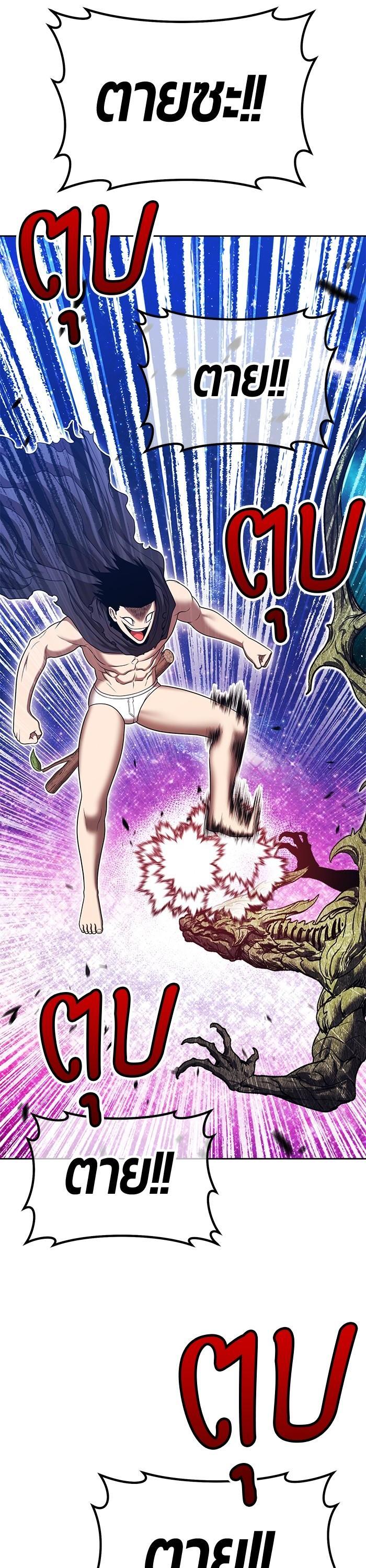 +99 Wooden Stick Chap 96 - Next Chap 97