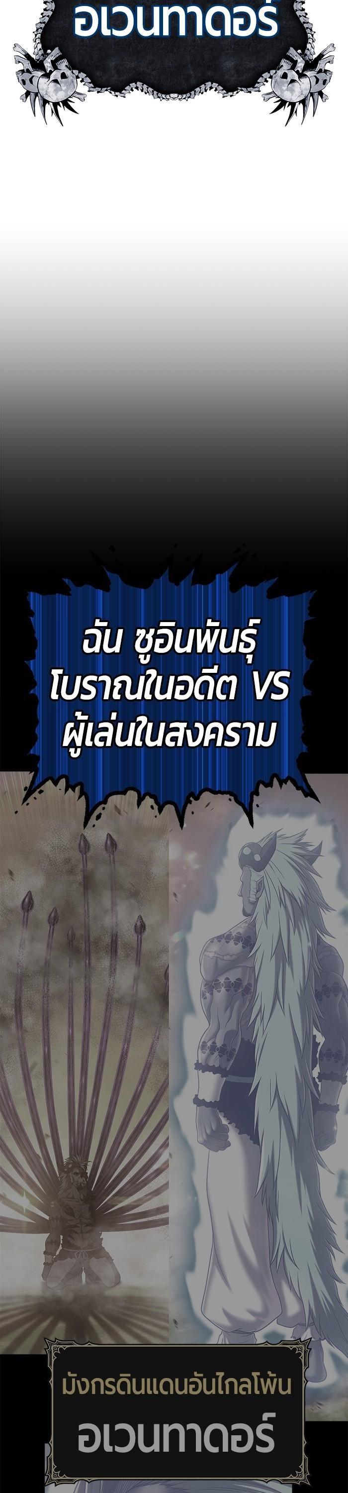 +99 Wooden Stick Chap 96 - Next Chap 97