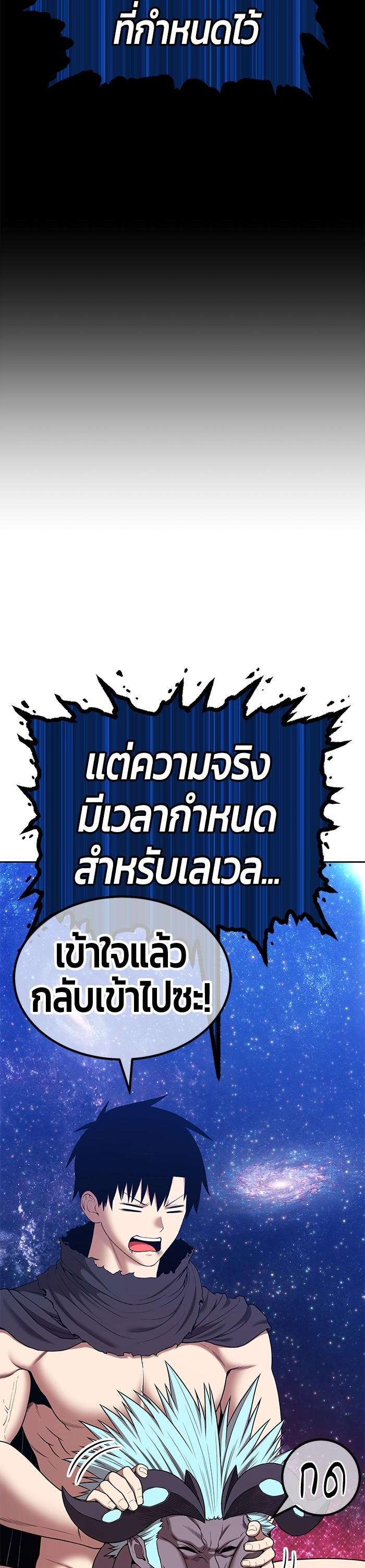 +99 Wooden Stick Chap 96 - Next Chap 97