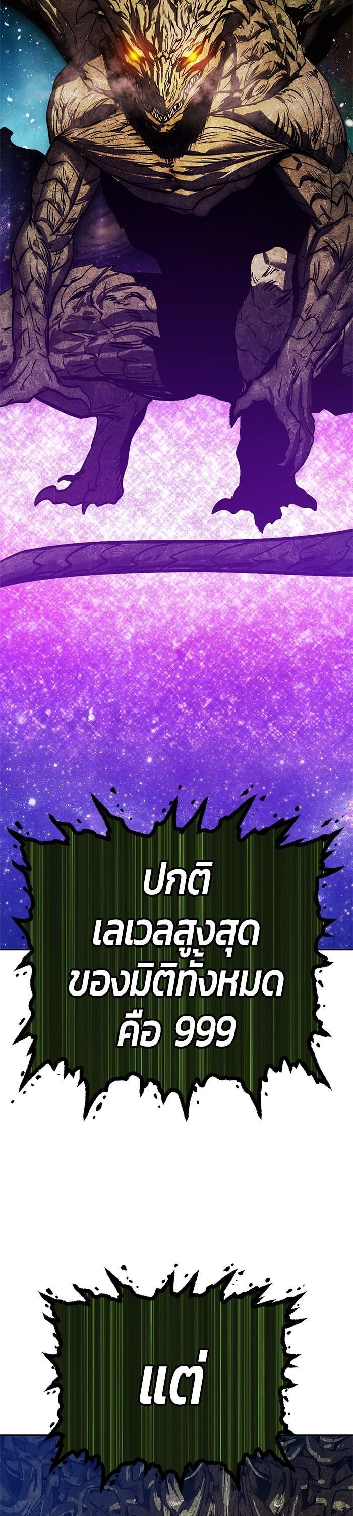 +99 Wooden Stick Chap 96 - Next Chap 97