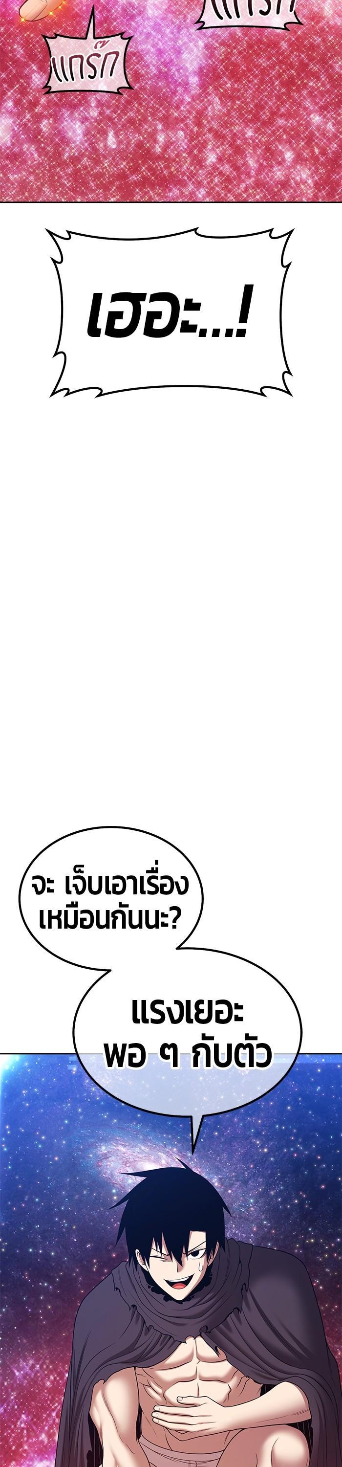 +99 Wooden Stick Chap 96 - Next Chap 97