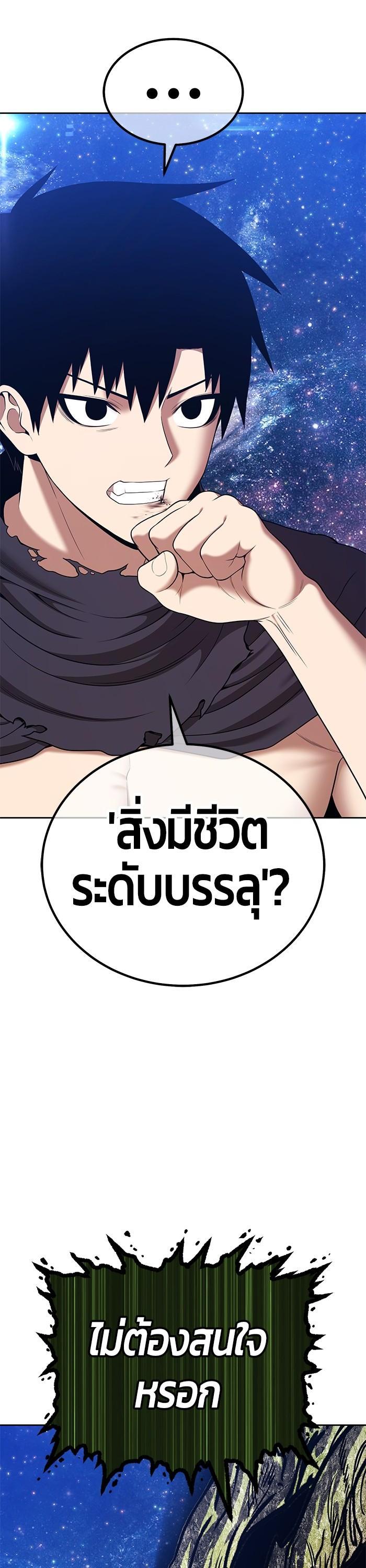 +99 Wooden Stick Chap 96 - Next Chap 97