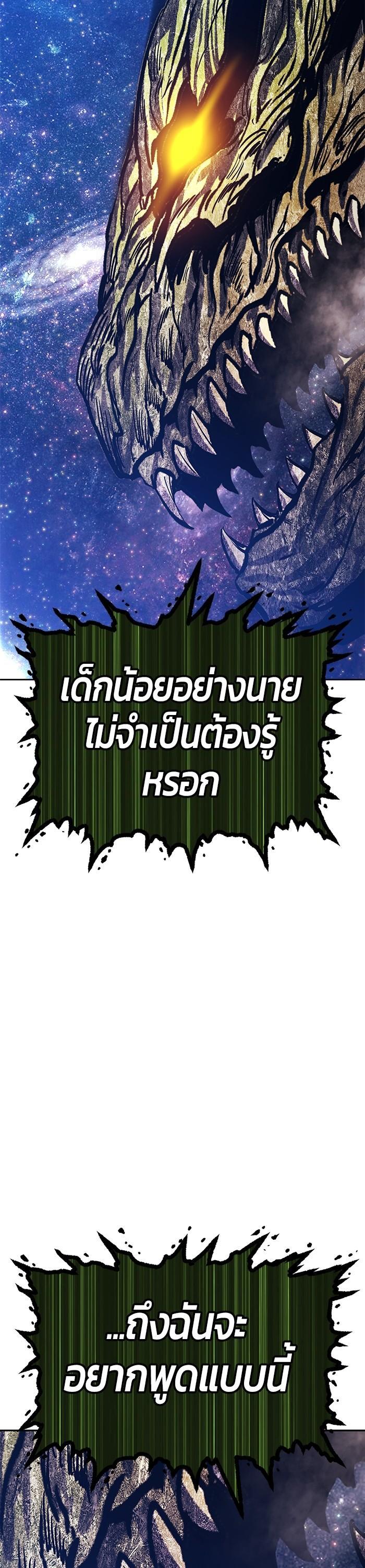 +99 Wooden Stick Chap 96 - Next Chap 97