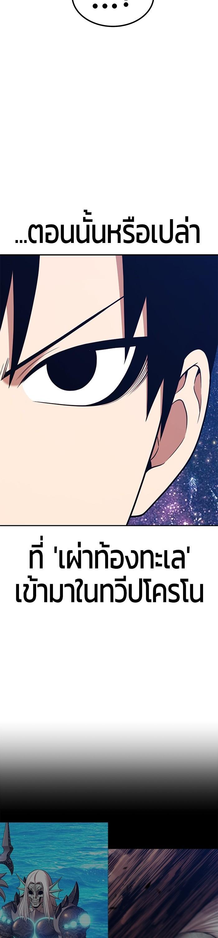 +99 Wooden Stick Chap 96 - Next Chap 97