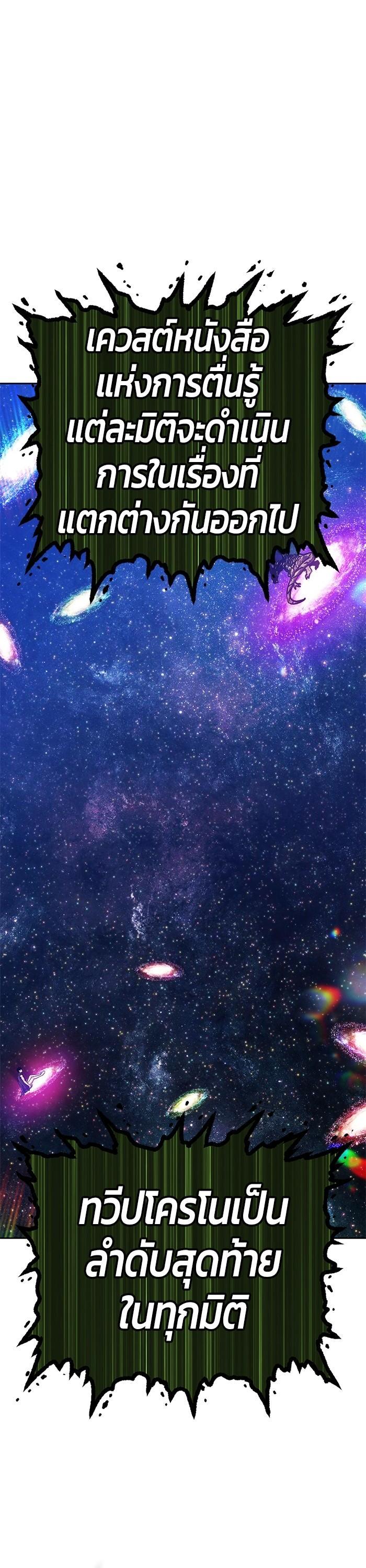 +99 Wooden Stick Chap 96 - Next Chap 97