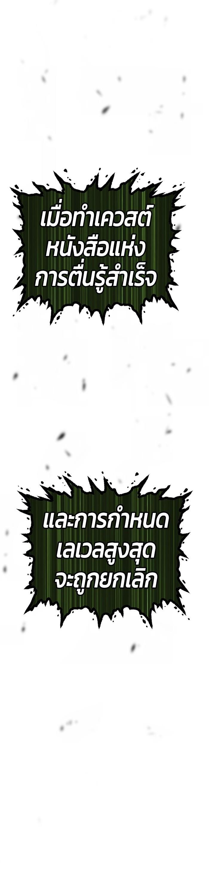 +99 Wooden Stick Chap 96 - Next Chap 97