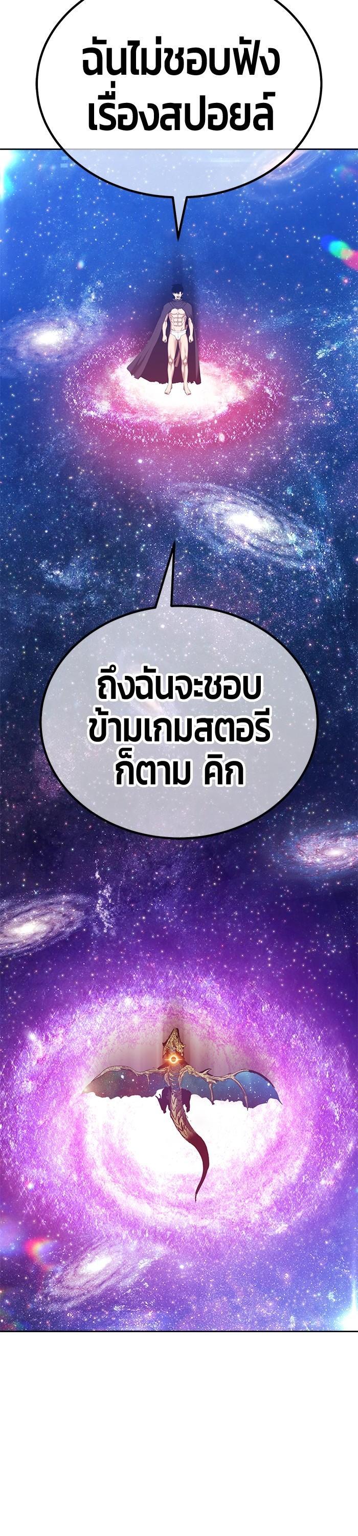 +99 Wooden Stick Chap 96 - Next Chap 97