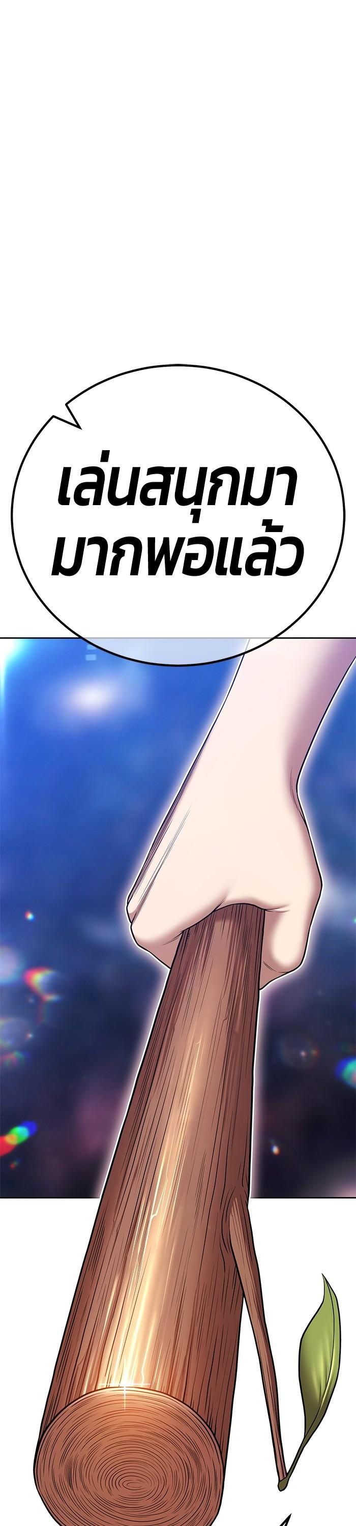 +99 Wooden Stick Chap 96 - Next Chap 97