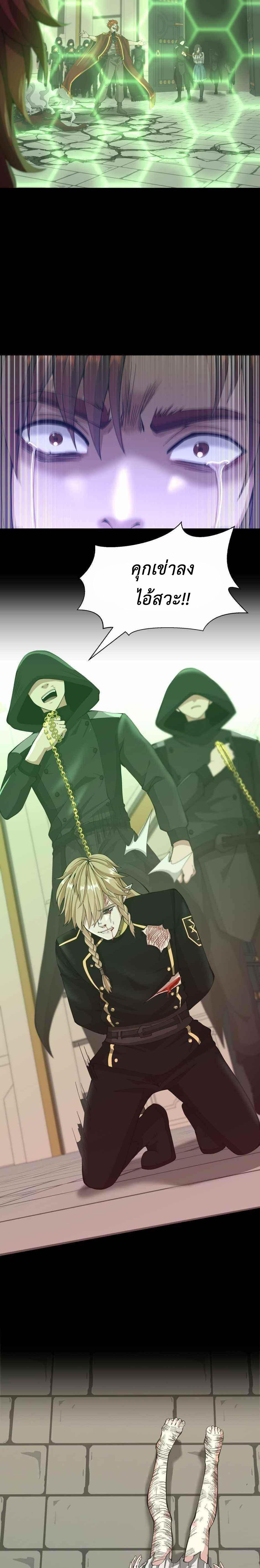 The Beginning After The End Chap 137 - Next Chap 138