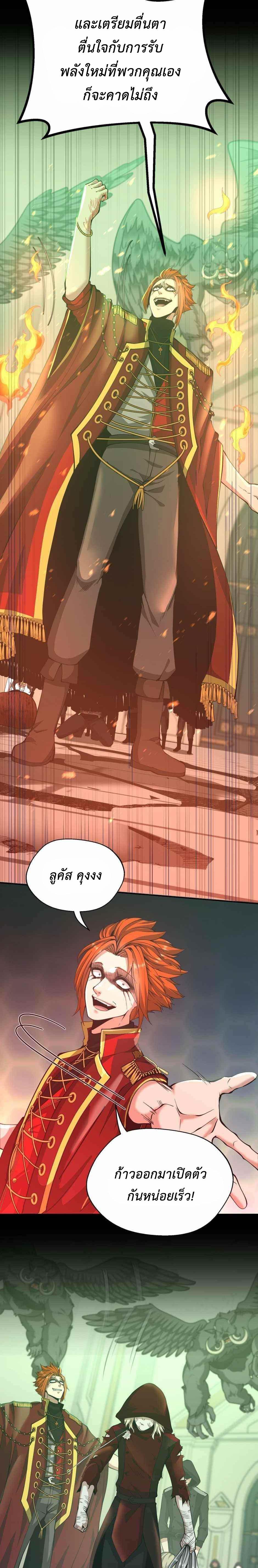 The Beginning After The End Chap 137 - Next Chap 138