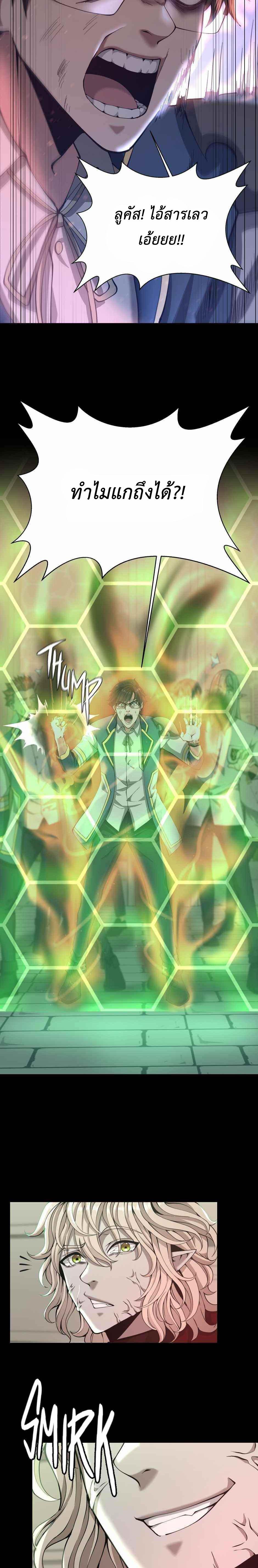 The Beginning After The End Chap 137 - Next Chap 138