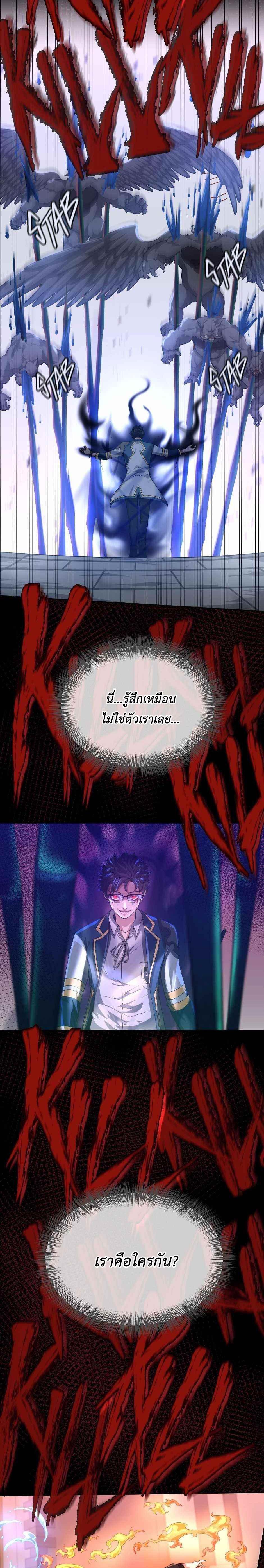 The Beginning After The End Chap 137 - Next Chap 138