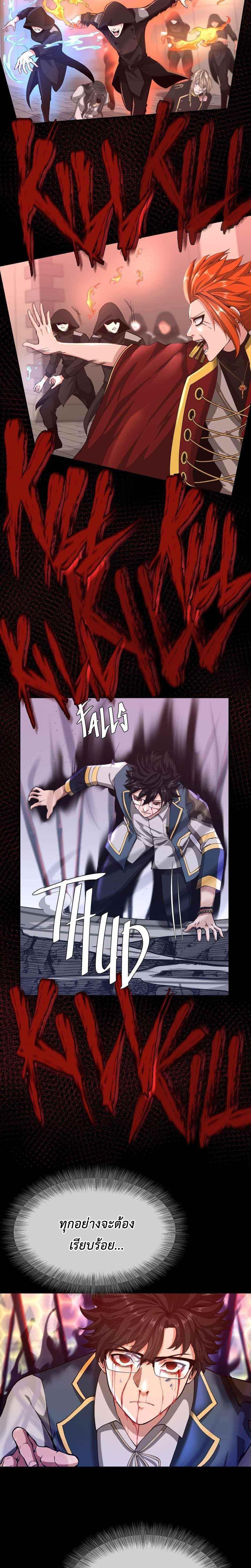 The Beginning After The End Chap 137 - Next Chap 138