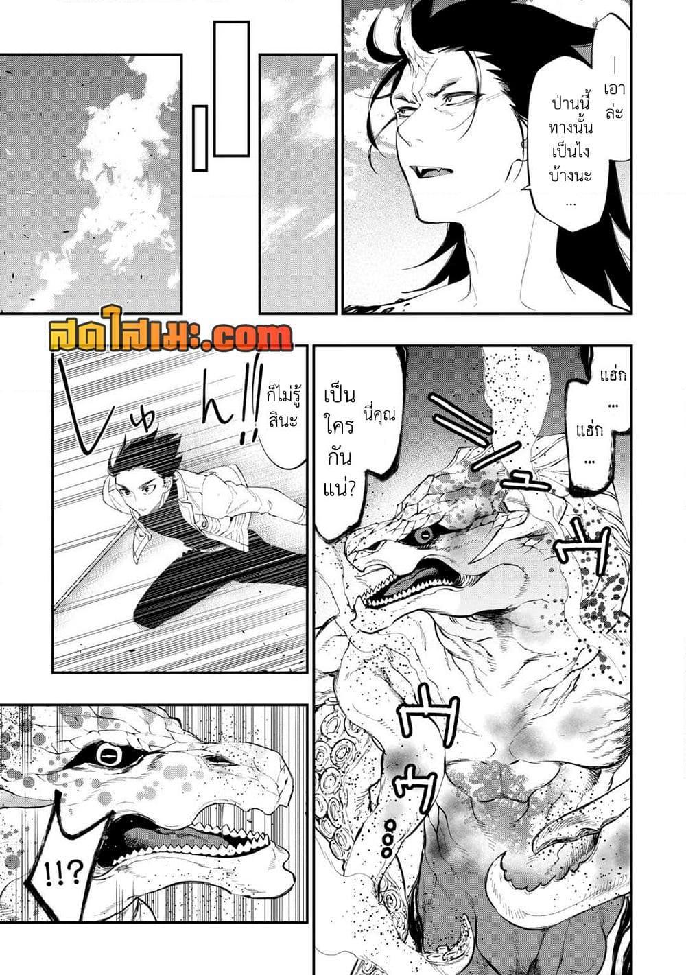 The New Gate Chap 95 - Next Chap 96