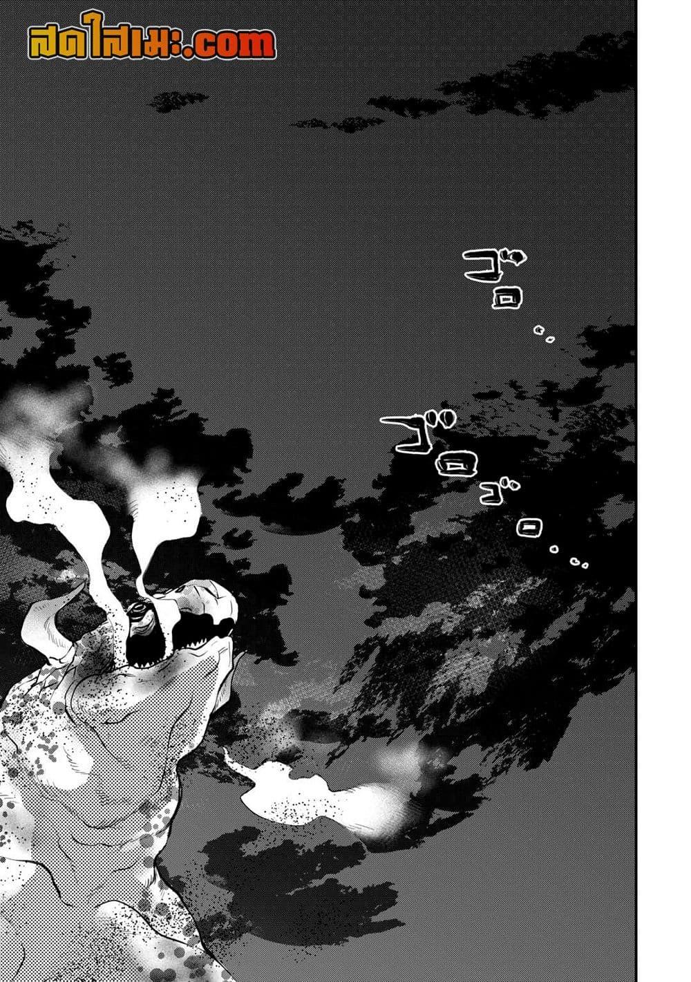 The New Gate Chap 95 - Next Chap 96