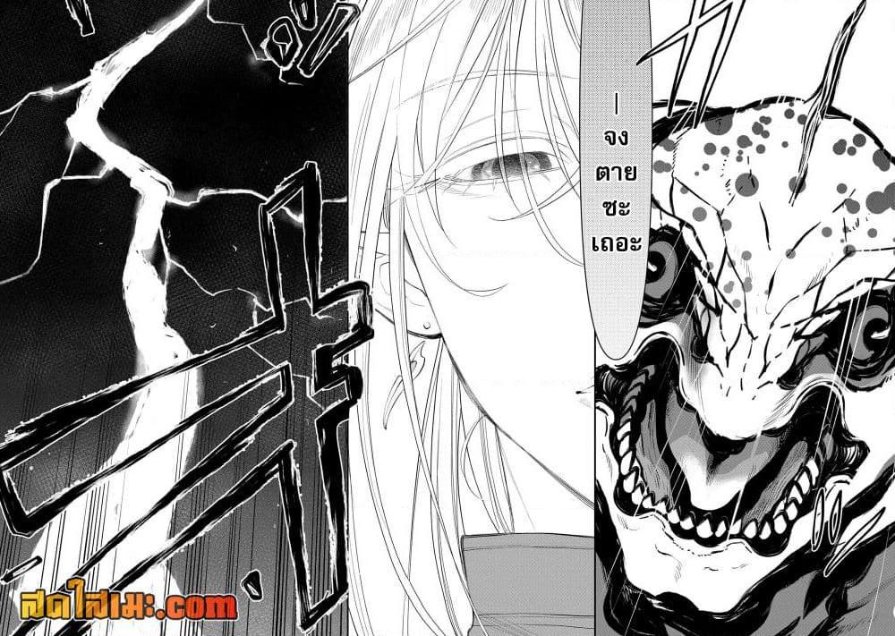 The New Gate Chap 95 - Next Chap 96