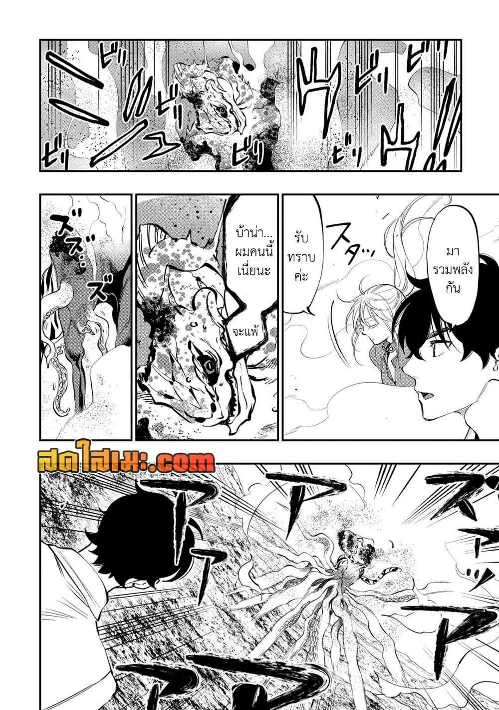 The New Gate Chap 95 - Next Chap 96
