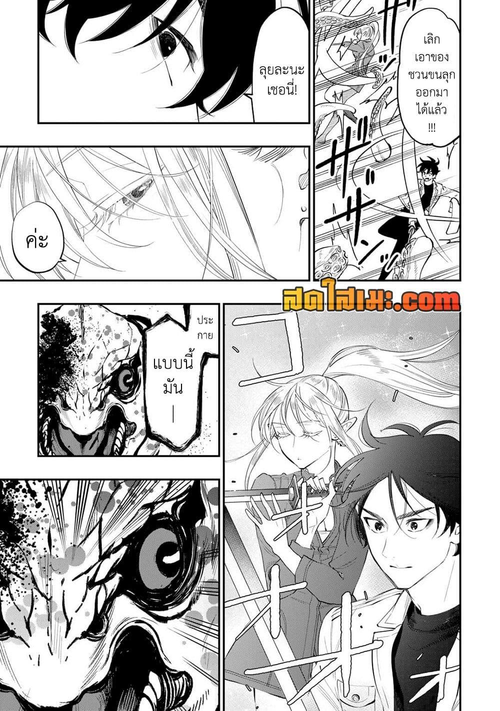 The New Gate Chap 95 - Next Chap 96