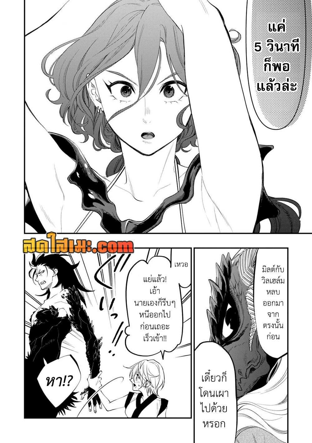 The New Gate Chap 95 - Next Chap 96