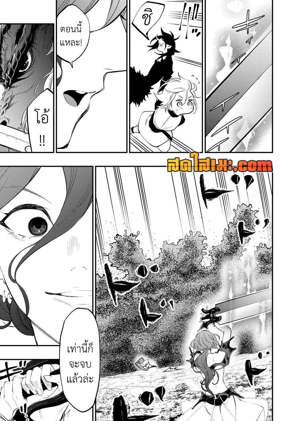 The New Gate Chap 95 - Next Chap 96