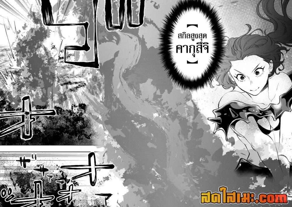 The New Gate Chap 95 - Next Chap 96