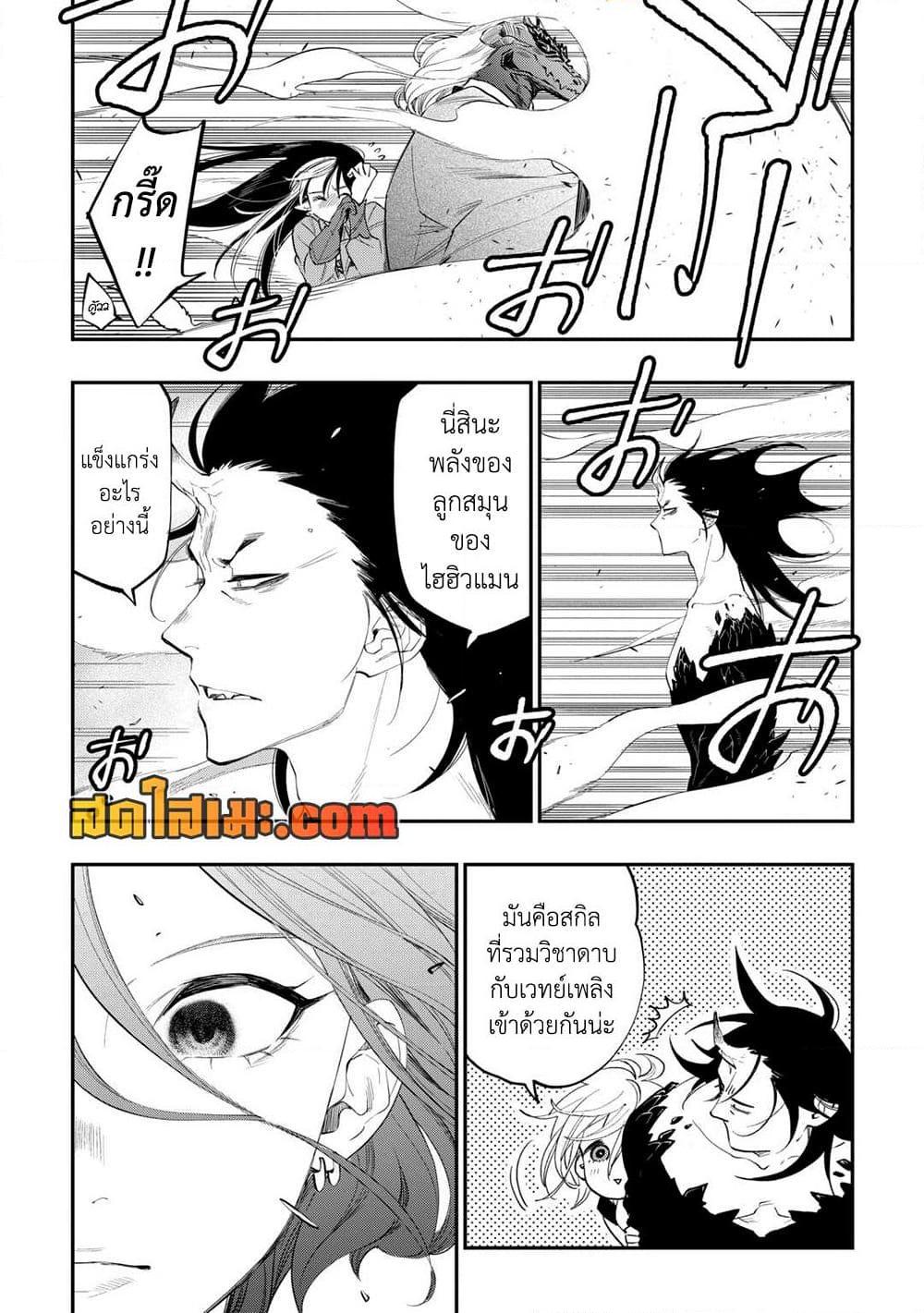 The New Gate Chap 95 - Next Chap 96