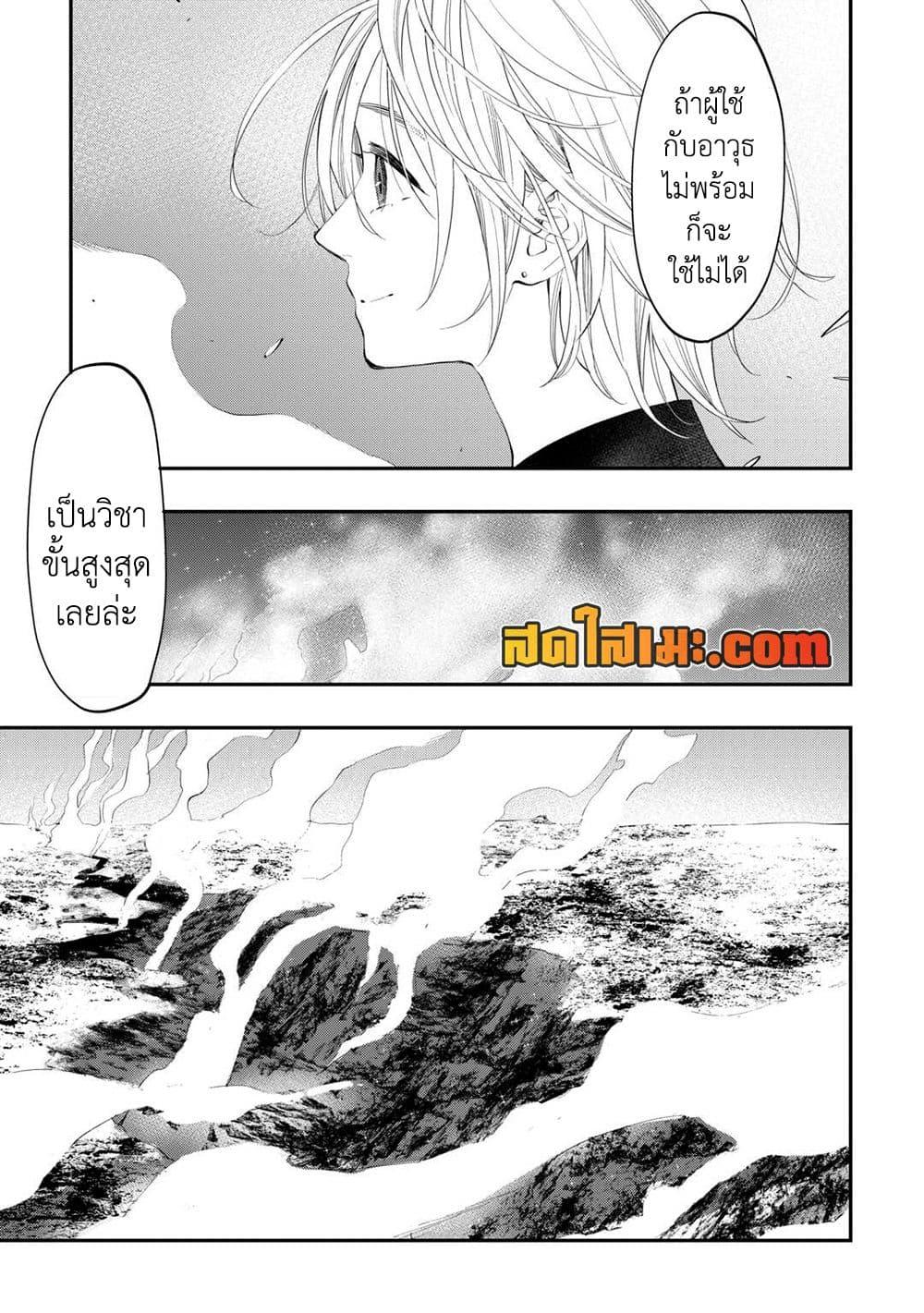 The New Gate Chap 95 - Next Chap 96