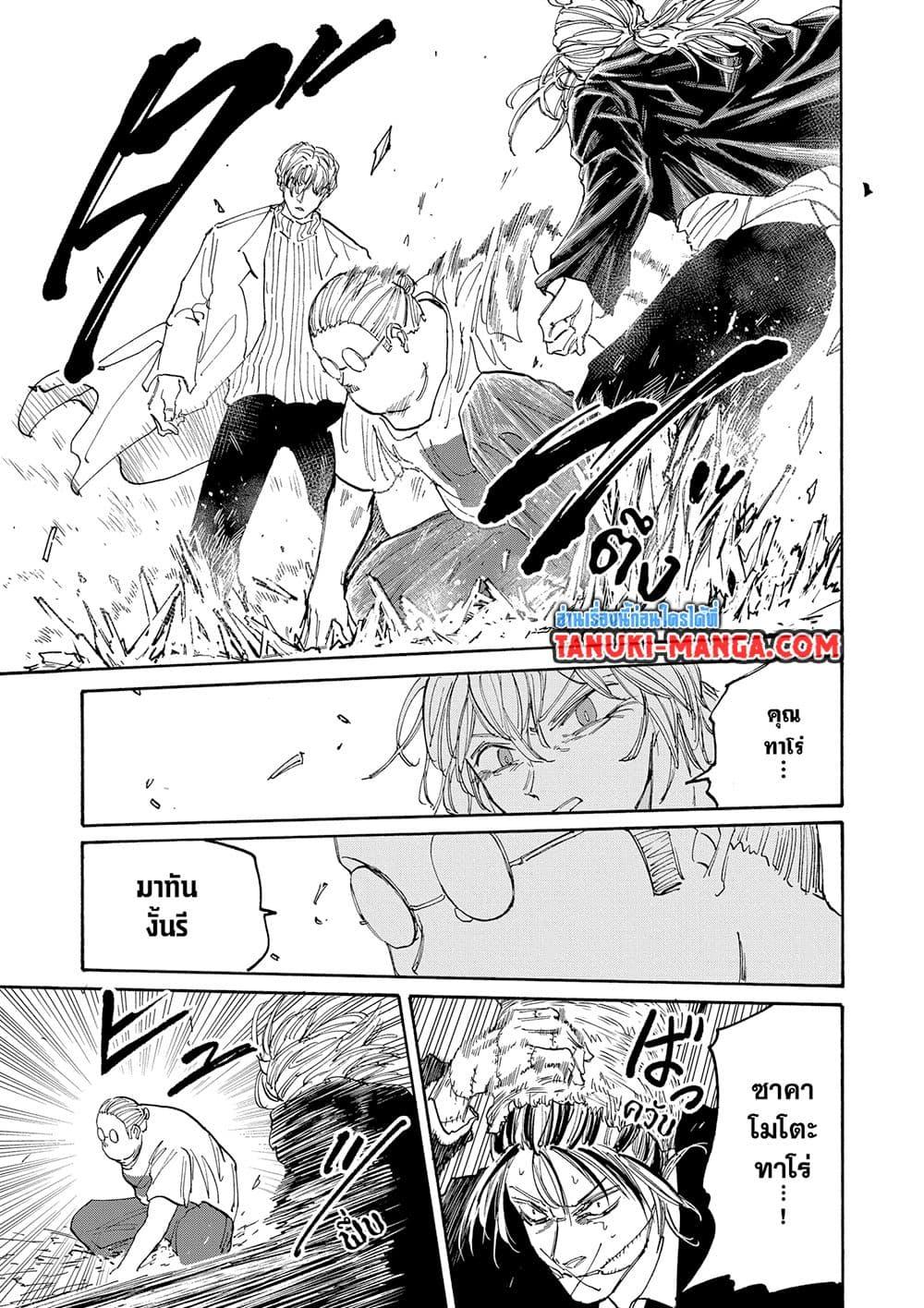 Sakamoto Days Chap 129 - Next Chap 130