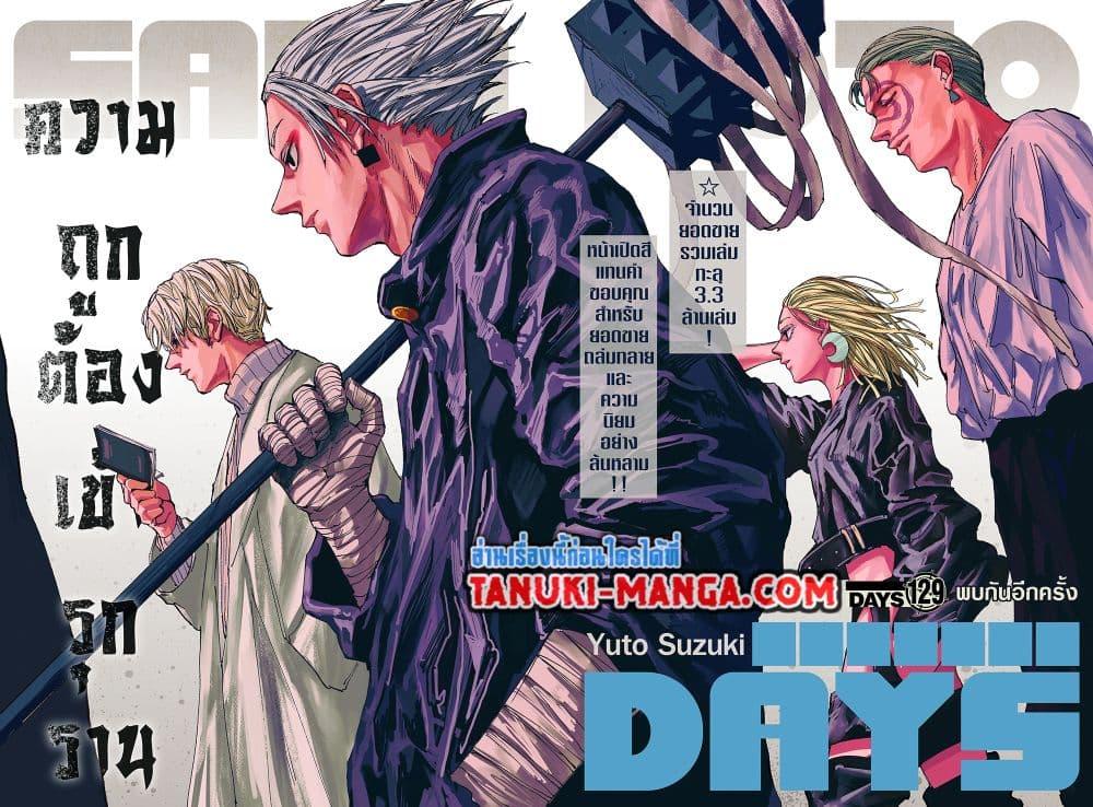 Sakamoto Days Chap 129 - Next Chap 130