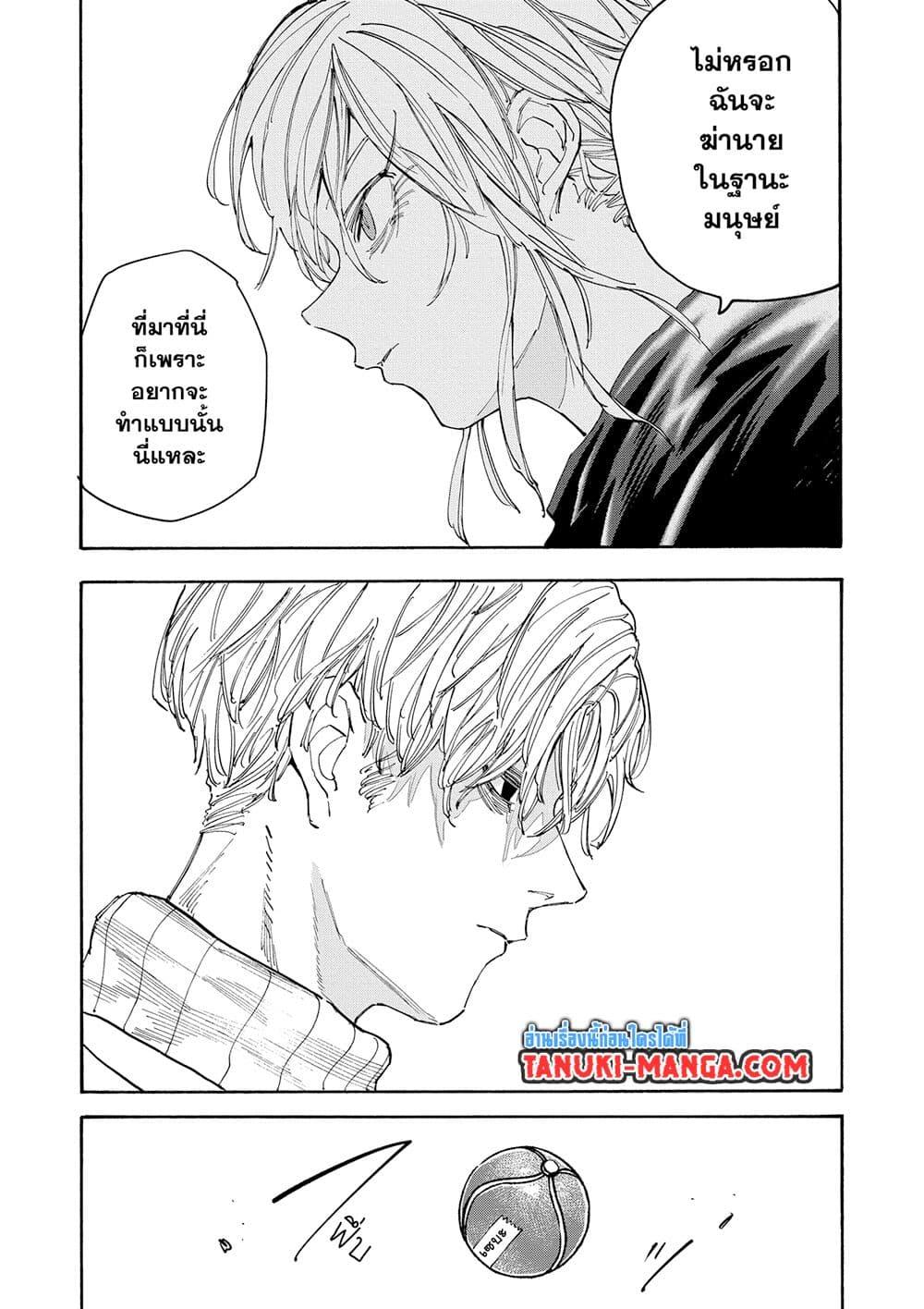 Sakamoto Days Chap 129 - Next Chap 130