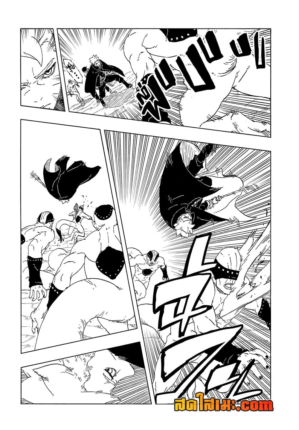 BORUTO - TWO BLUE VORTEX -  Chap 12 - Next Chap 13