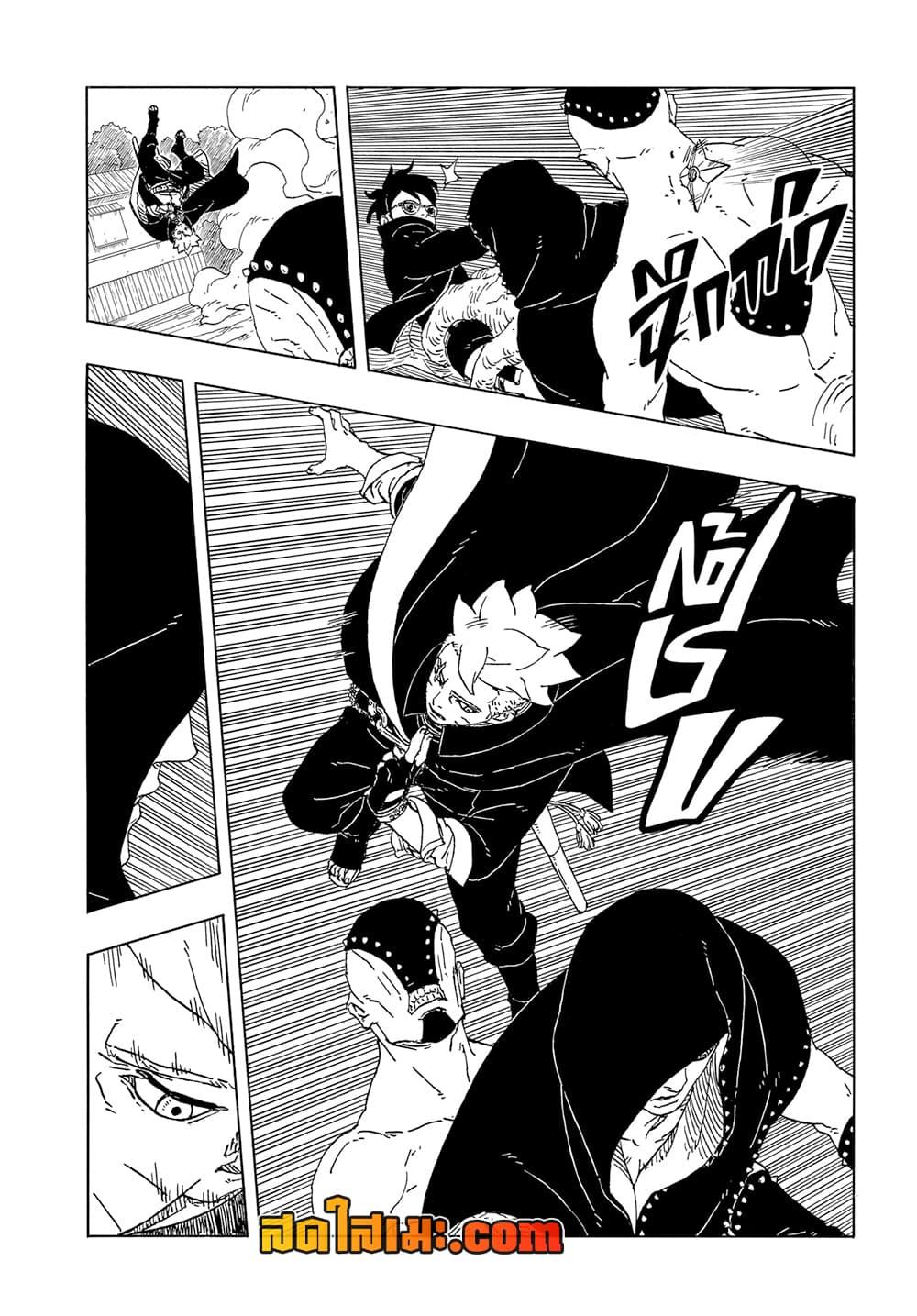 BORUTO - TWO BLUE VORTEX - Chap 12 - Next Chap 13