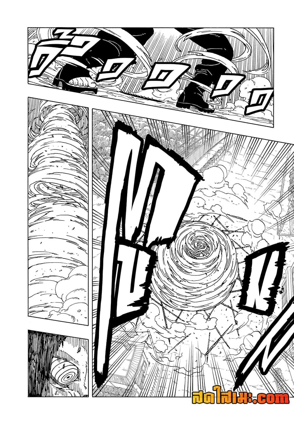 BORUTO - TWO BLUE VORTEX - Chap 12 - Next Chap 13