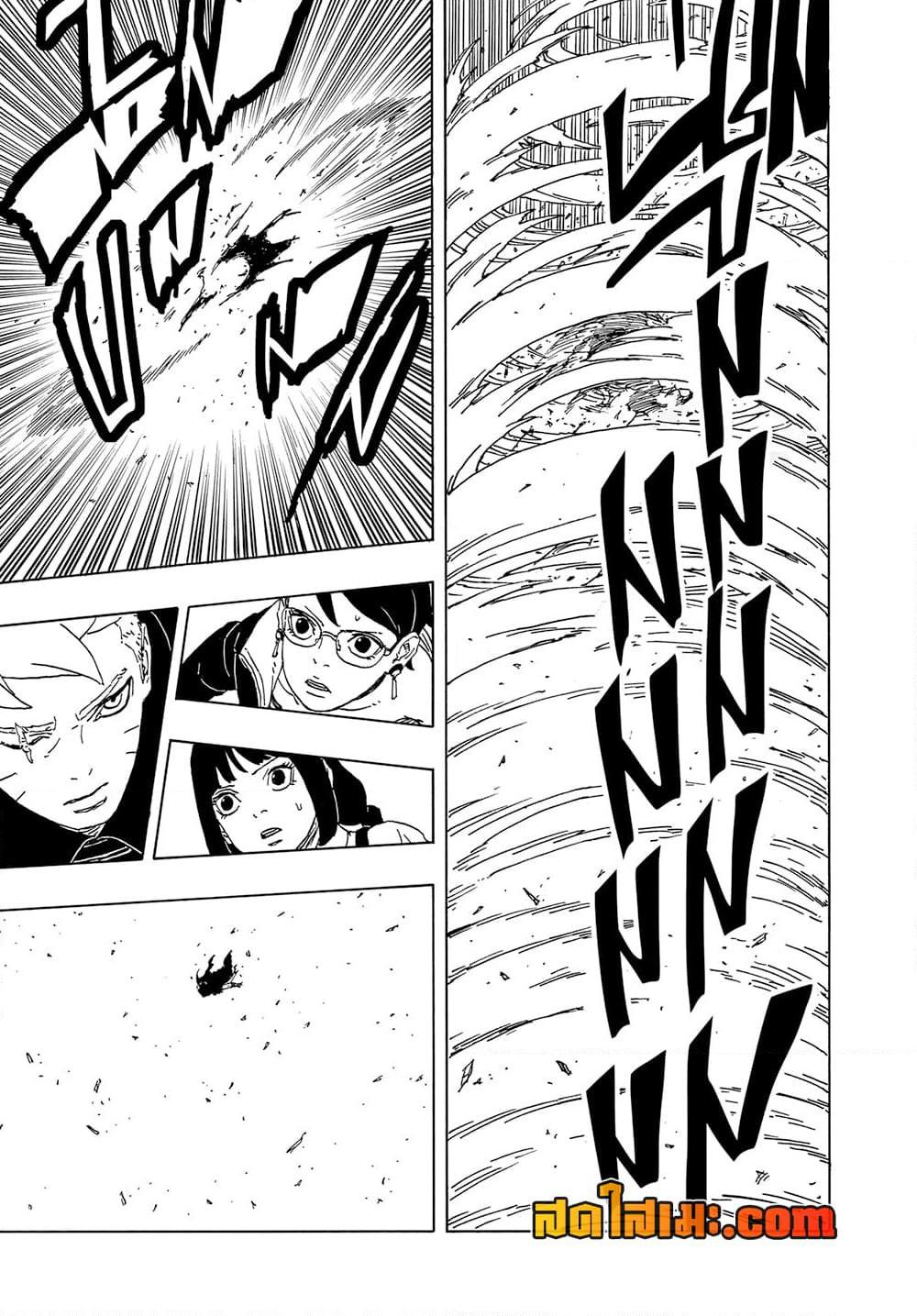 BORUTO - TWO BLUE VORTEX -  Chap 12 - Next Chap 13