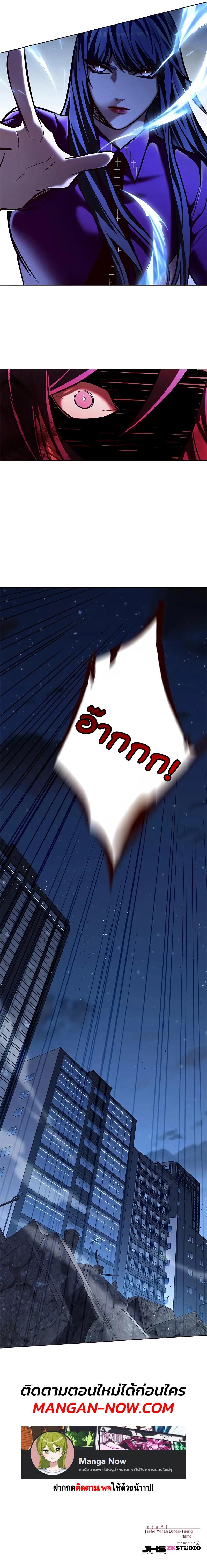 Eleceed Chap 267 - Next Chap 268