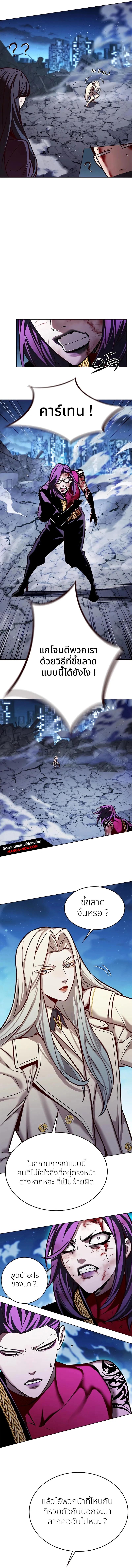 Eleceed Chap 267 - Next Chap 268