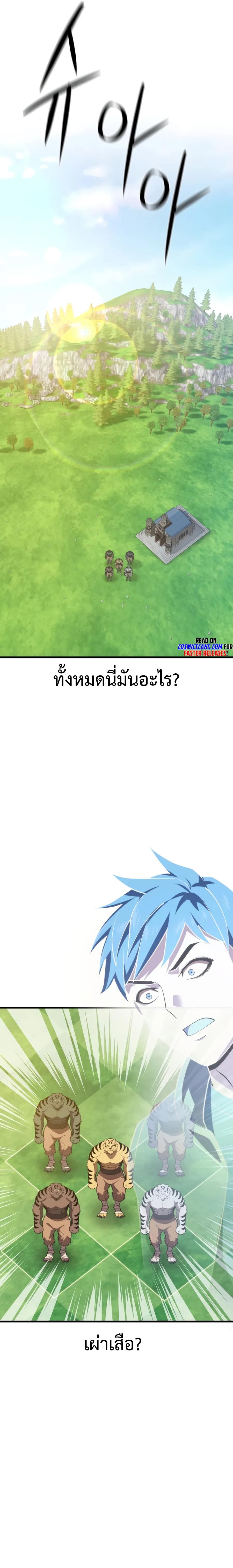 Seoul Station’s Necromancer Chap 71 - Next Chap 72