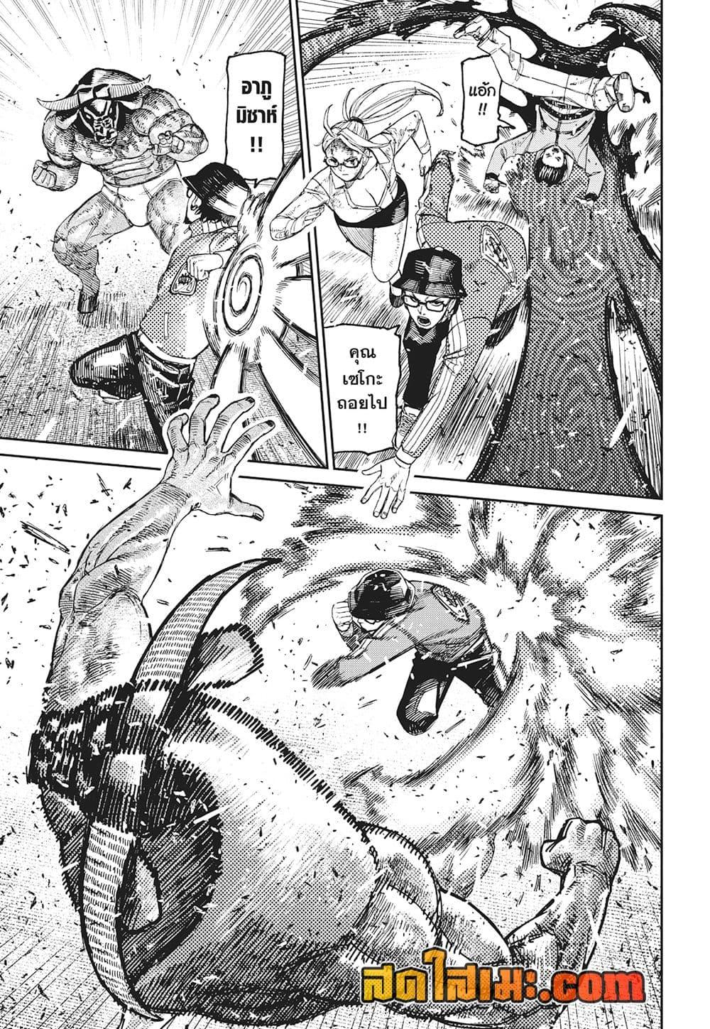 DANDADAN Chap 178 - Next Chap 179