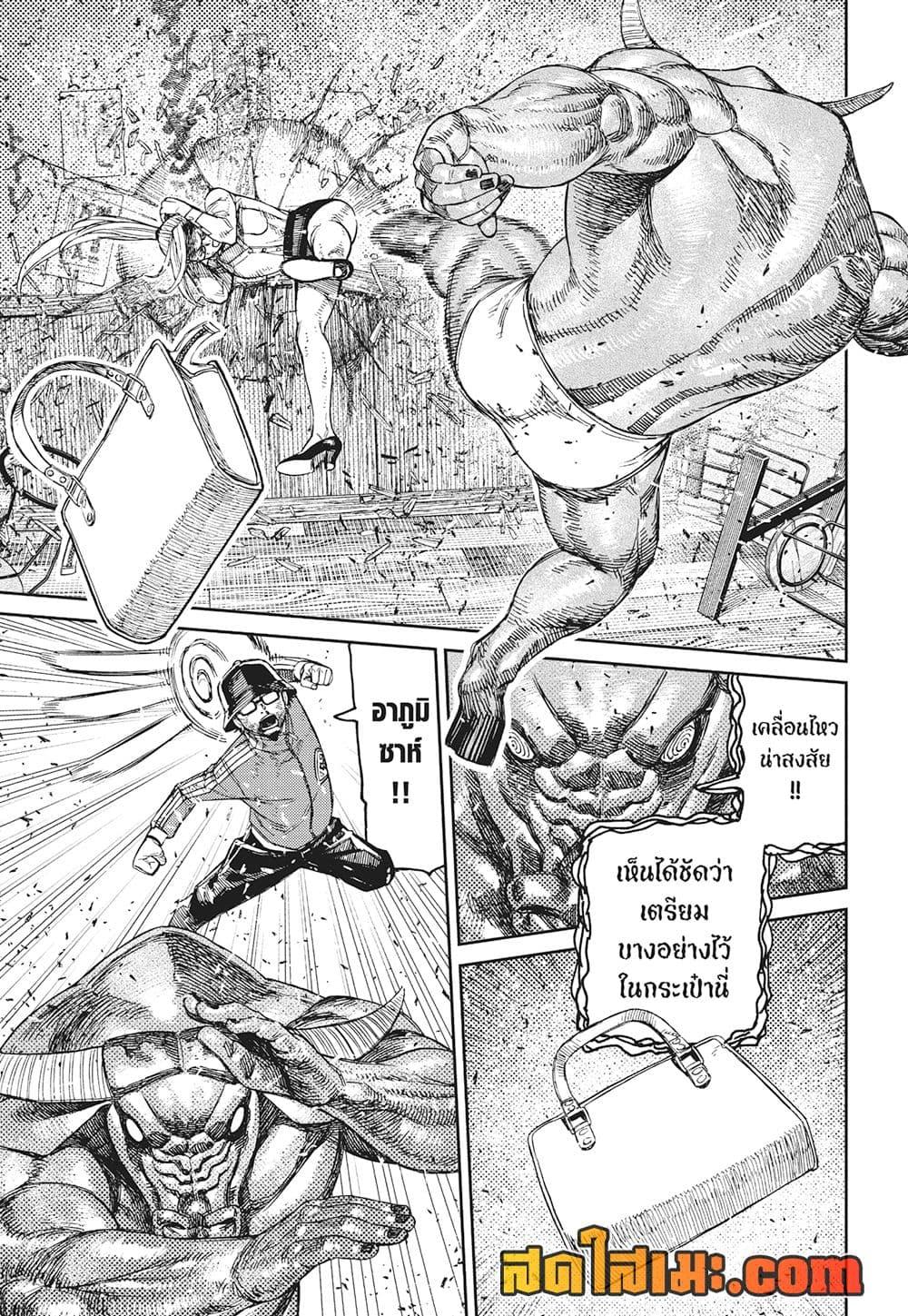 DANDADAN Chap 178 - Next Chap 179