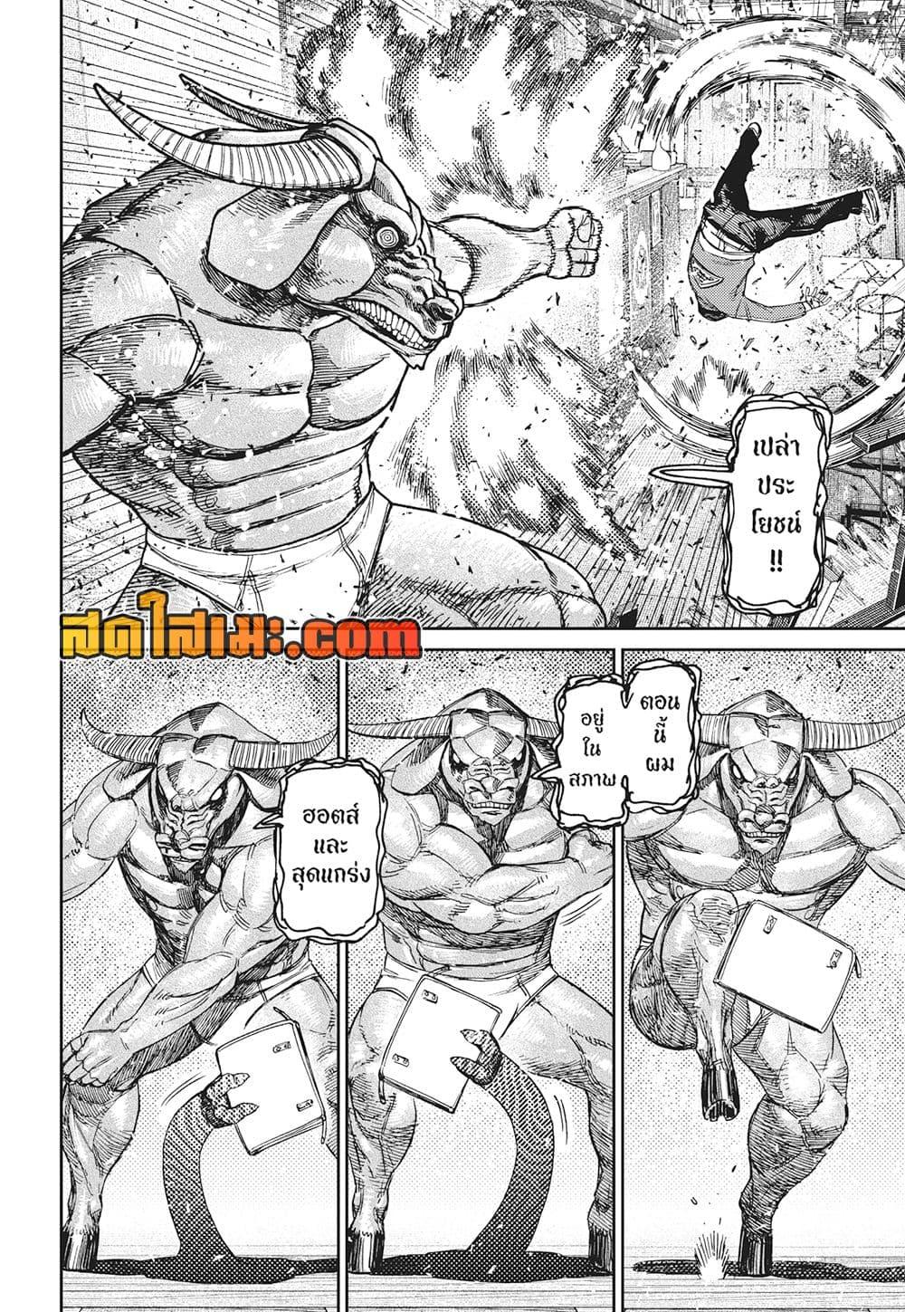 DANDADAN Chap 178 - Next Chap 179