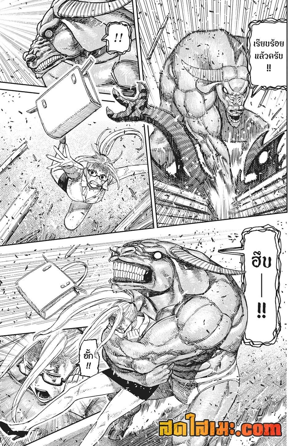 DANDADAN Chap 178 - Next Chap 179