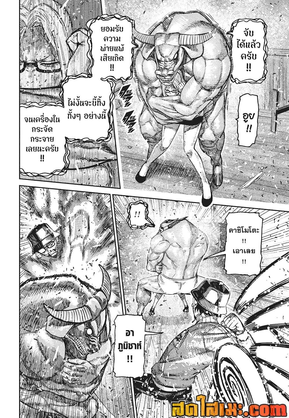 DANDADAN Chap 178 - Next Chap 179