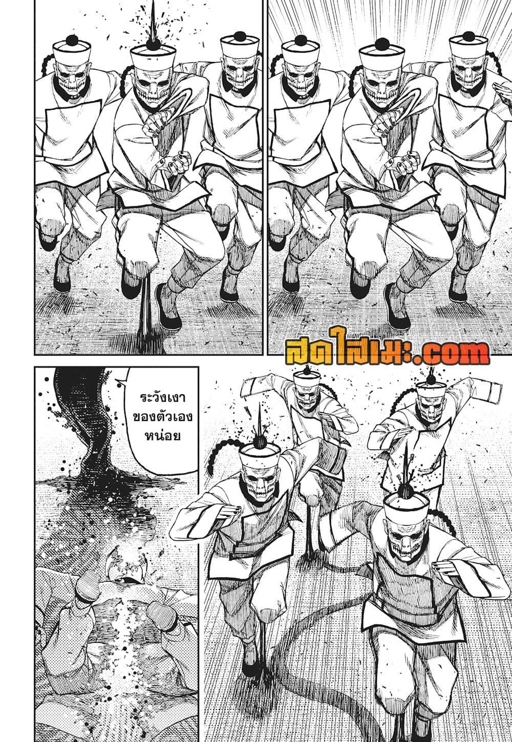 DANDADAN Chap 178 - Next Chap 179