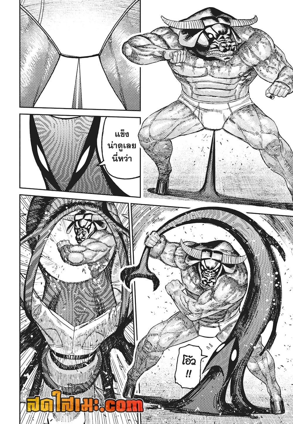 DANDADAN Chap 178 - Next Chap 179