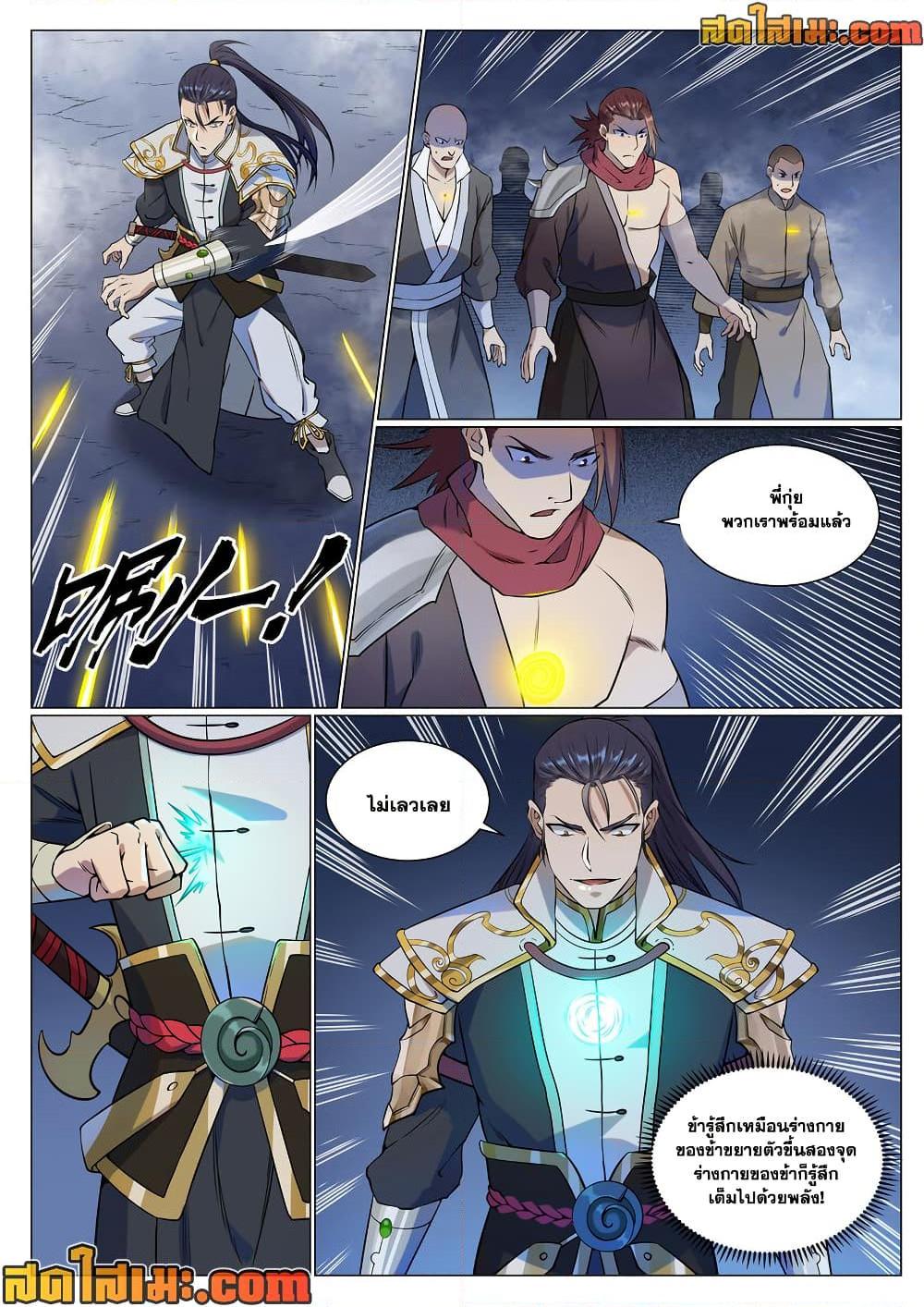 Bailian Chengshen Chap 952 - Next Chap 953