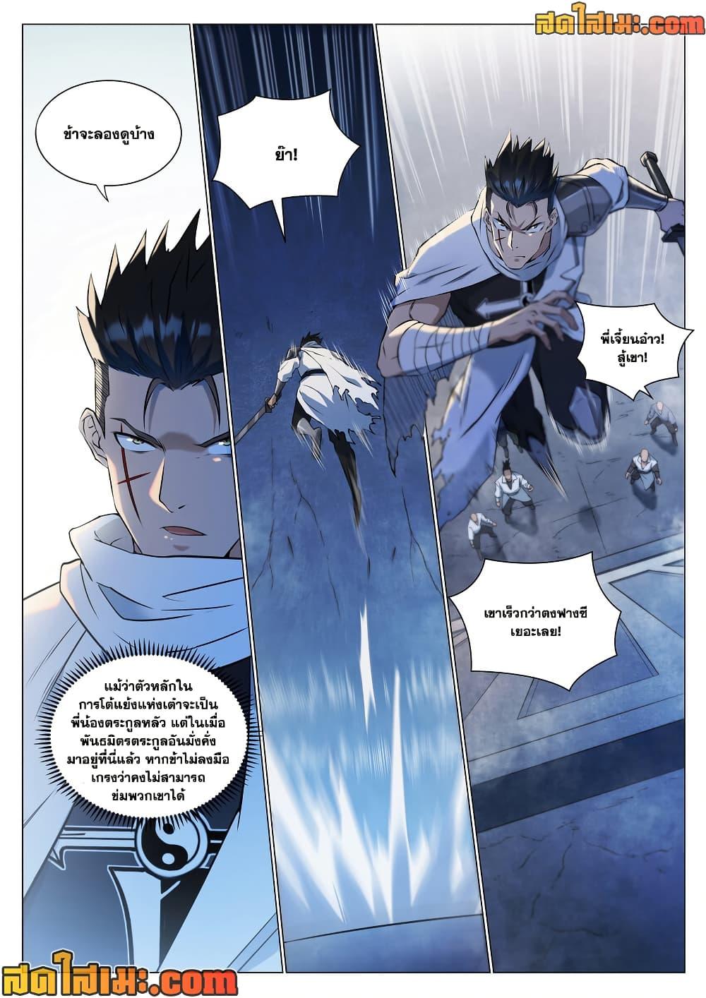 Bailian Chengshen  Chap 952 - Next Chap 953