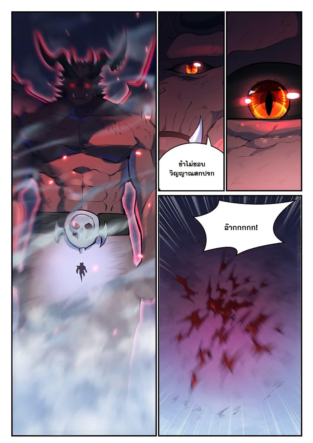 Bailian Chengshen Chap 947 - Next Chap 948