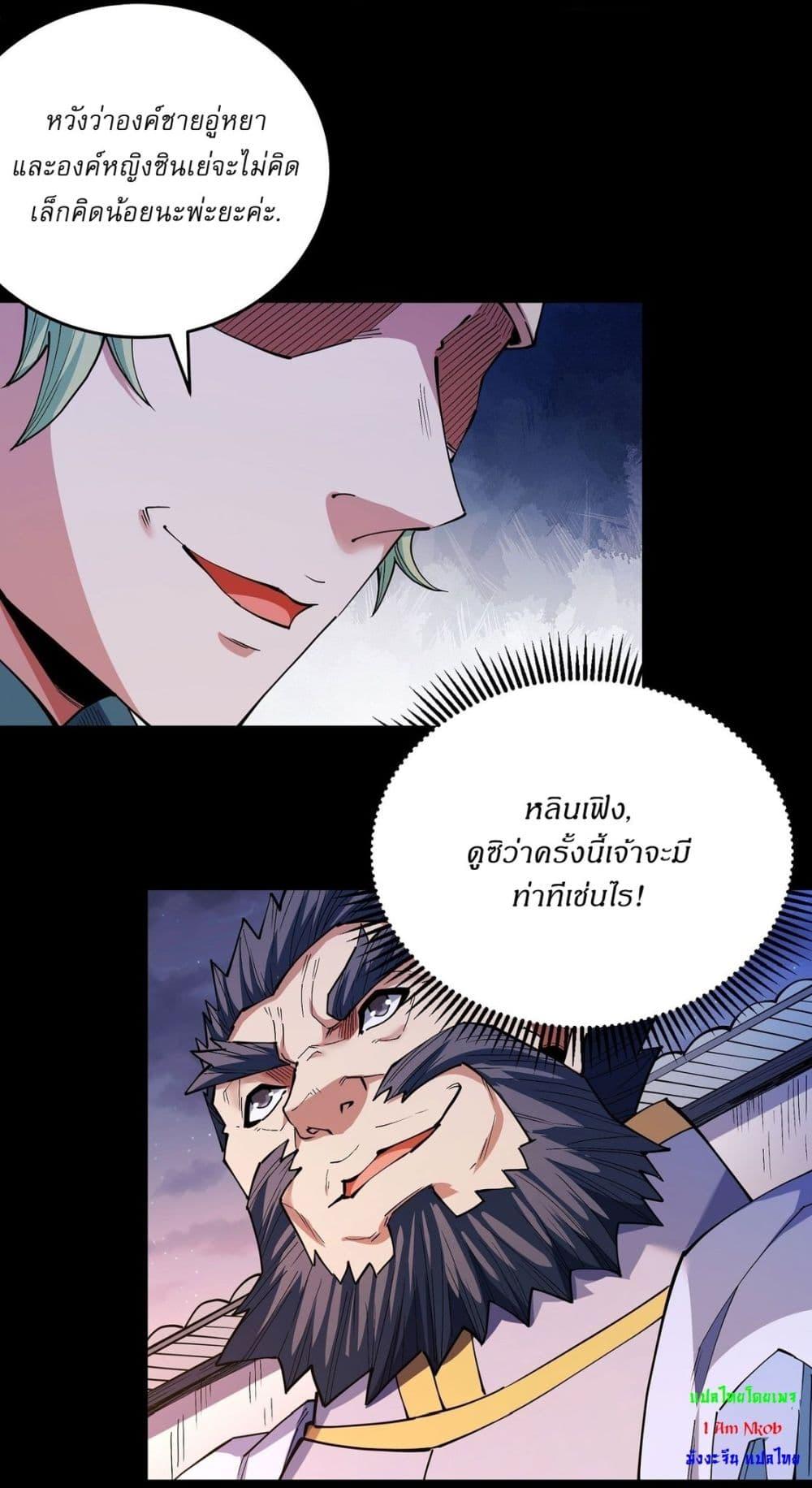 God of Martial Arts Chap 602 - Next Chap 603